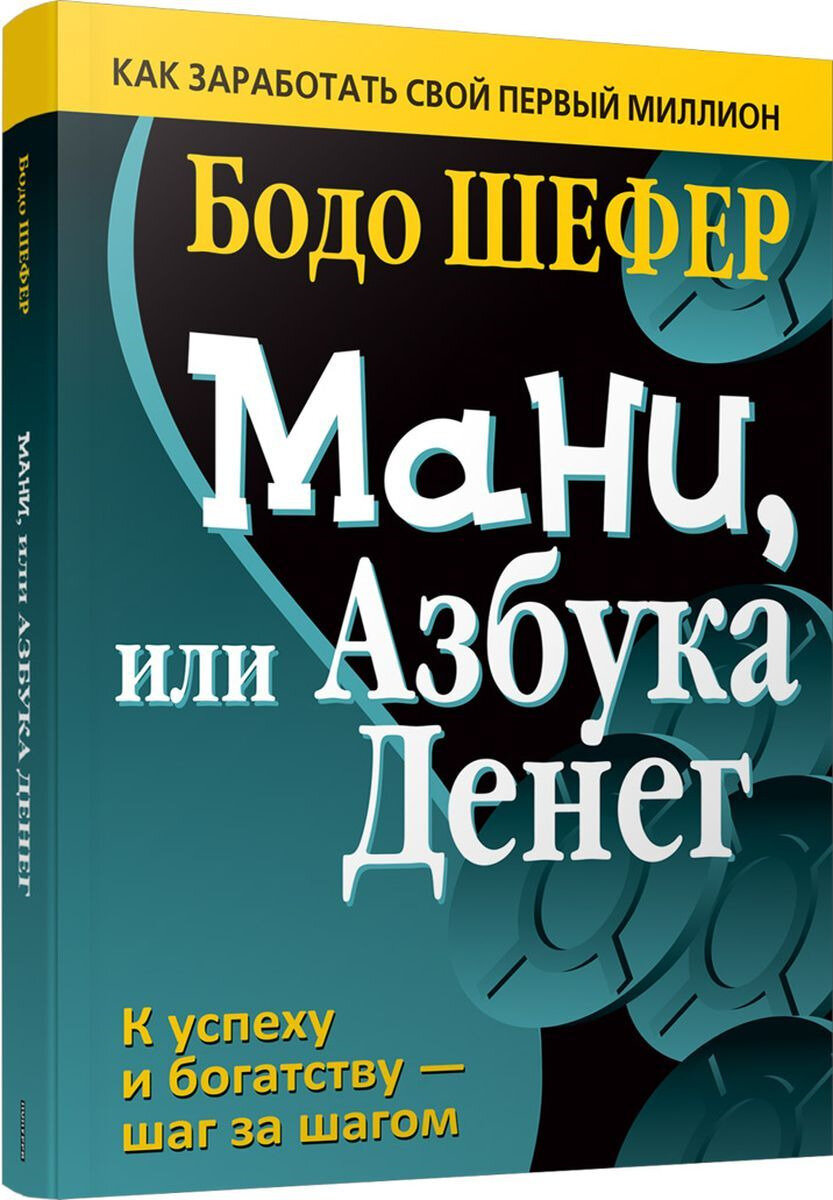 Топ-10 книг по финансам и личностному росту которые должен прочитать каждый!