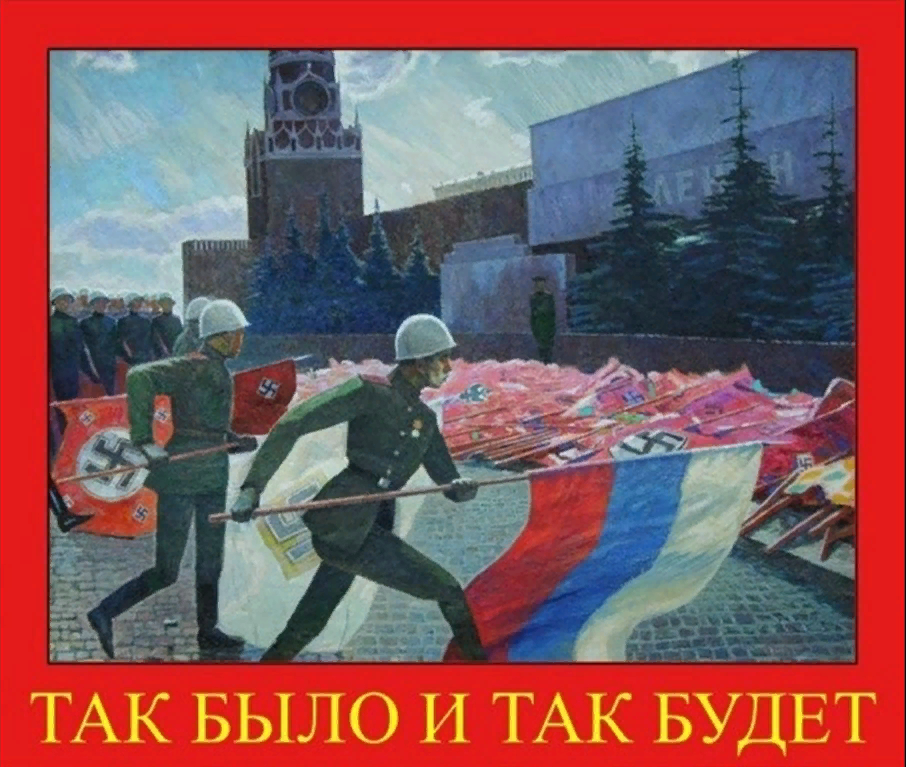 Как выглядит власовский флаг фото. Власовский флаг к мавзолею в 1945. Флаг власовцев в 1945.