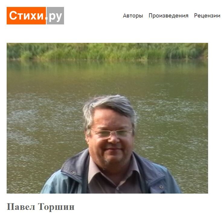 Заглавная страница на Стихи.ру