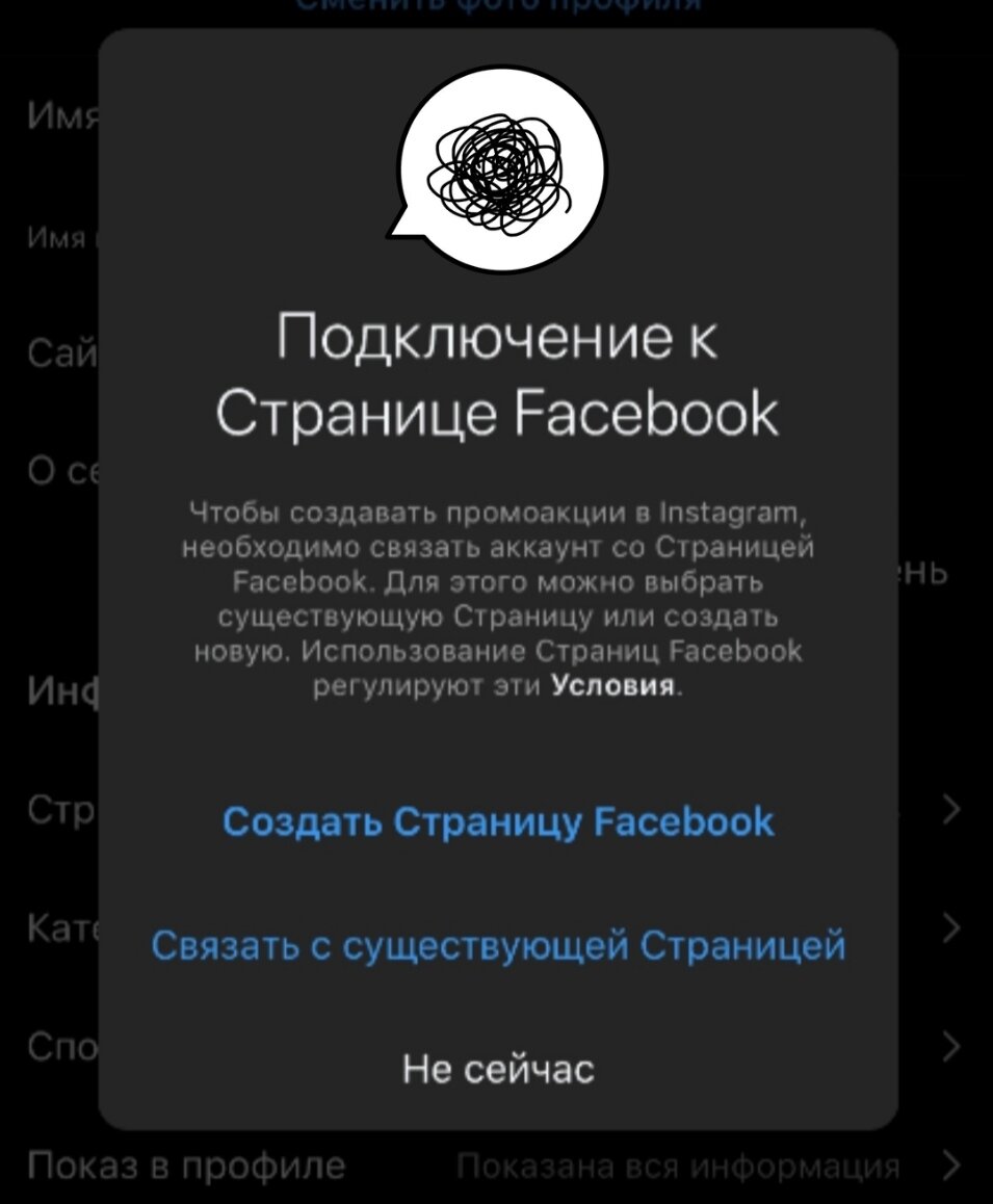 Если вы подключали ранее, Facebook, давайте удостоверимся, что все сделано верно. (Выполняем действия по скриншотам сверху вниз 👇)