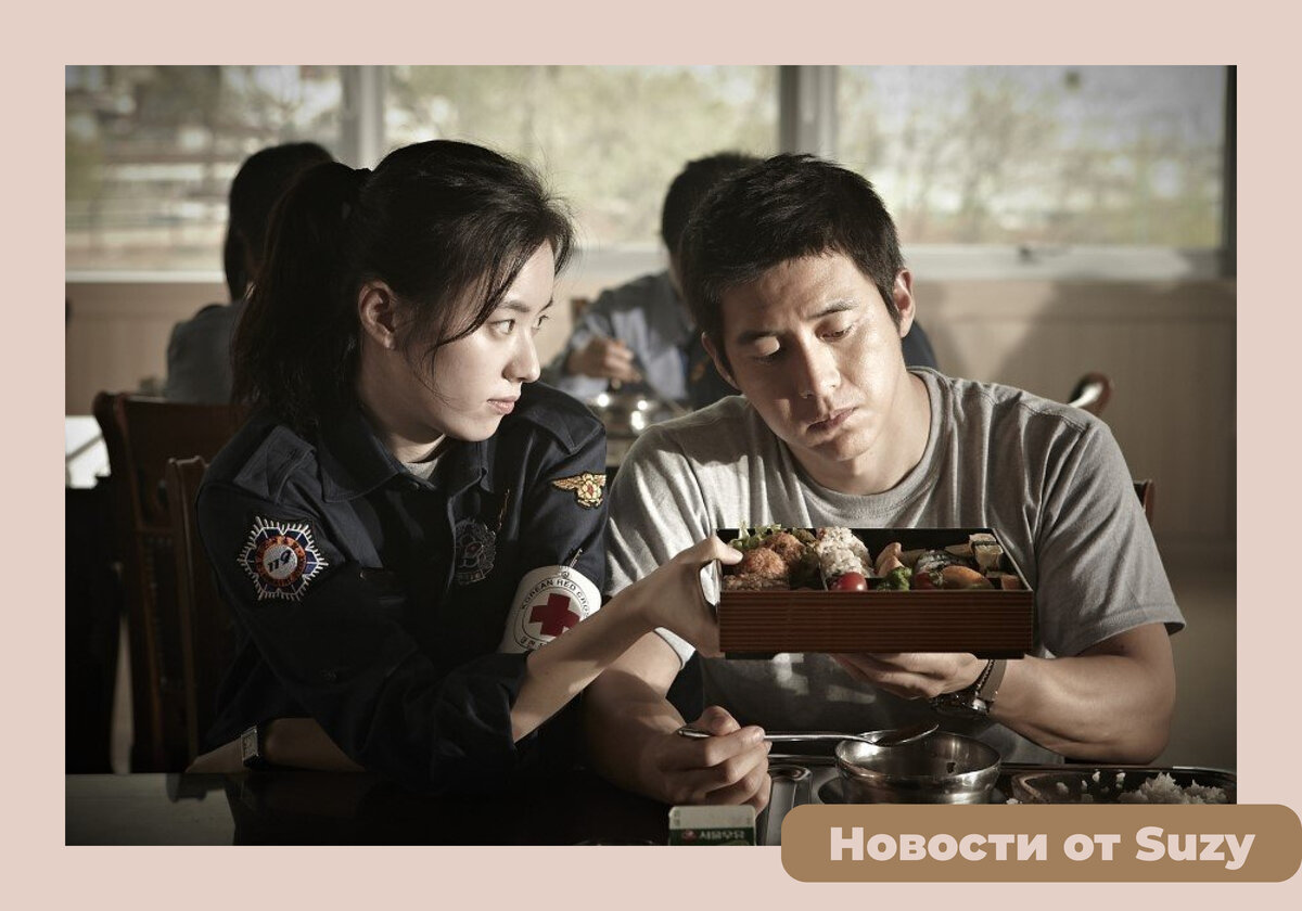 Кинофильмы корейские. Любовь 911 дорама. Любовь 911» 2012, Южная Корея. Любовь 911 дорама с русской.