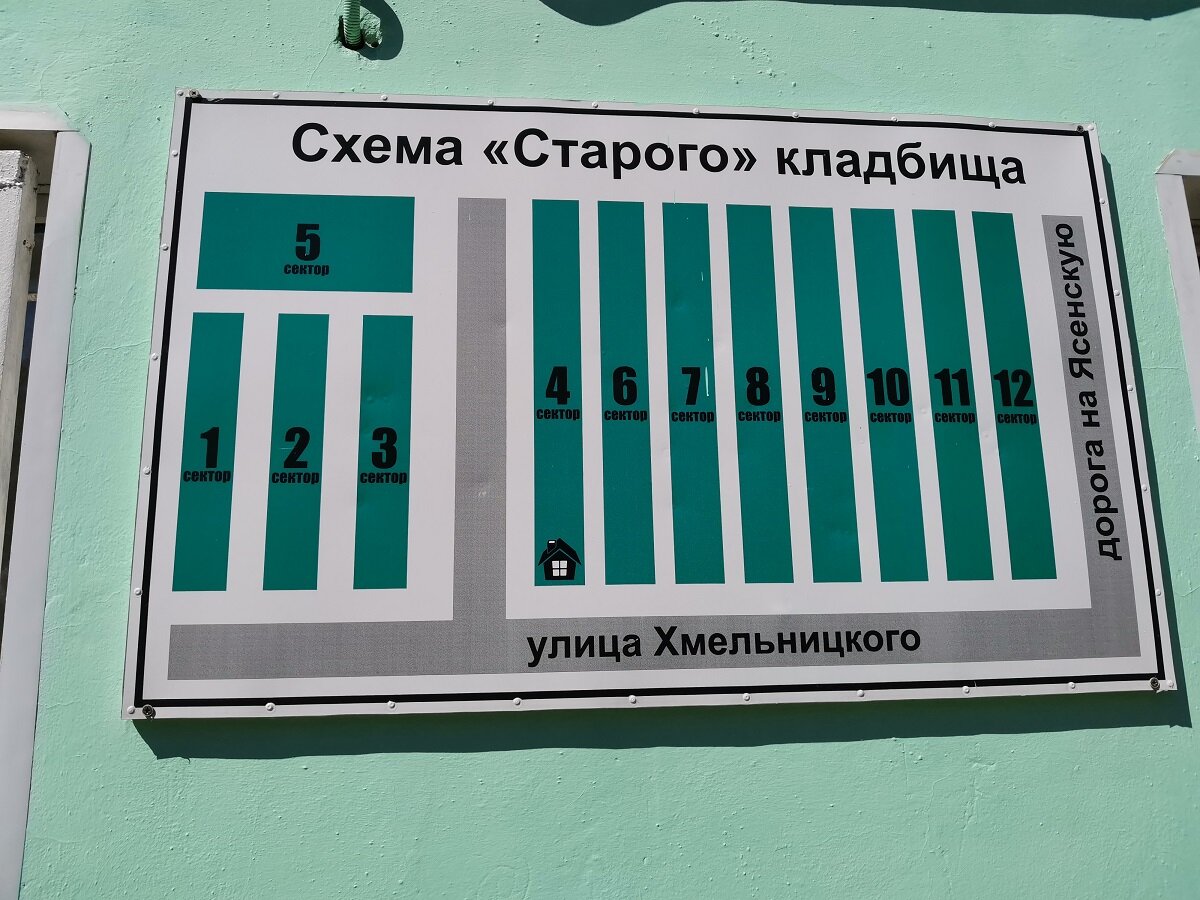 Схема "Старого" кладбища город Ейск. В первом секторе 1963-1967 годы (исходные) примерно, но есть и более поздние (родственные). Кладбище открыто в 1963 году.