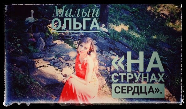 Фотография защищена авторским правом!