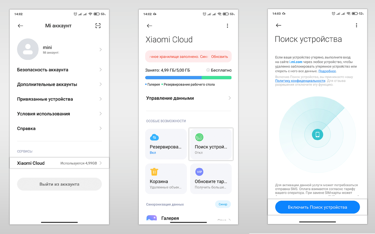 Показываю, как настроить Mi Аккаунт и найти потерянный смартфон Xiaomi👍 |  ТЕХНОwave | Дзен