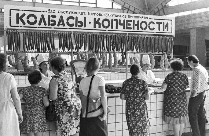 Колбасы СССР. фото: открытый источник.