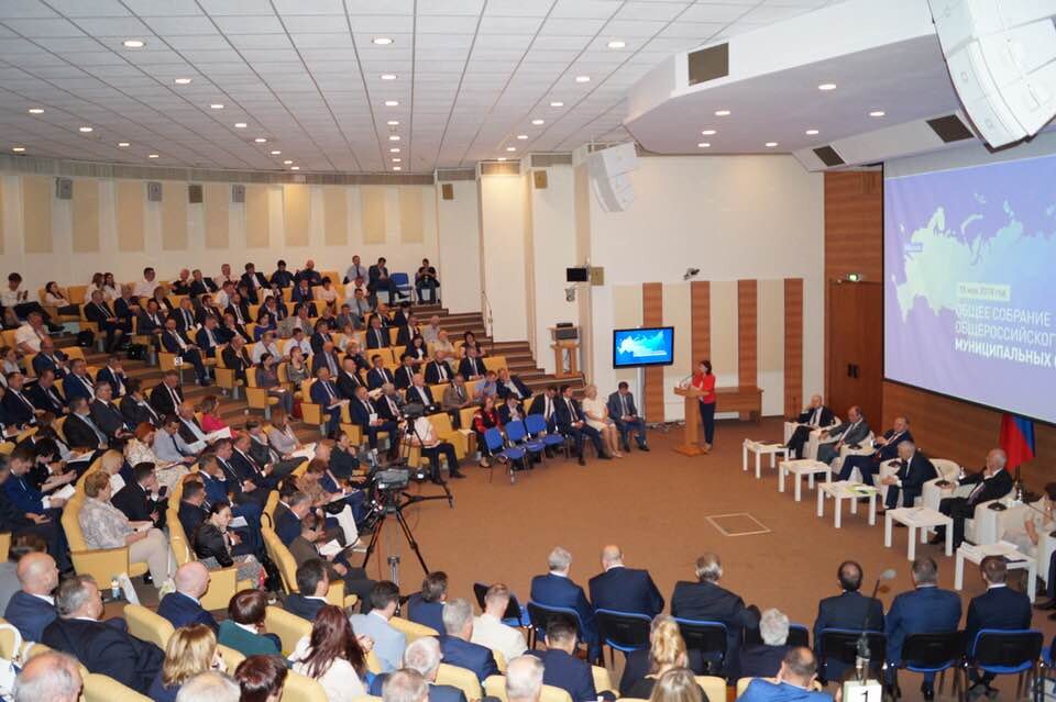 Фото со съезда муниципальных образований