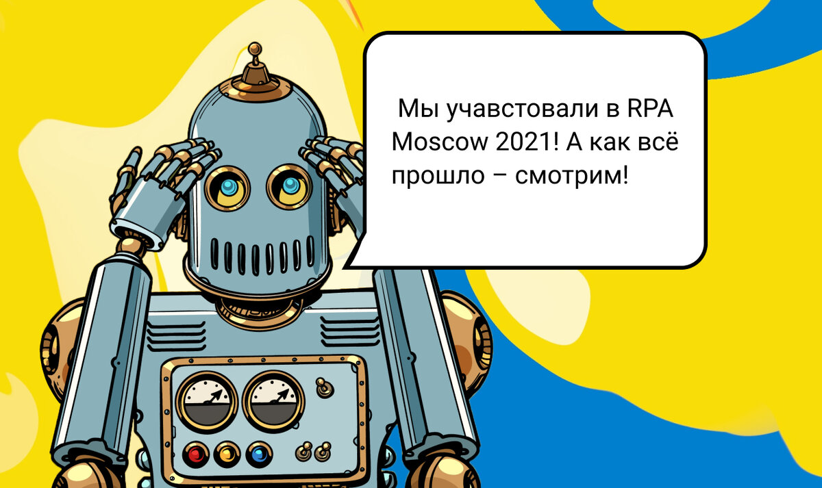 Интеллектуальный Цифровой Ассистент iPavlov.ai 