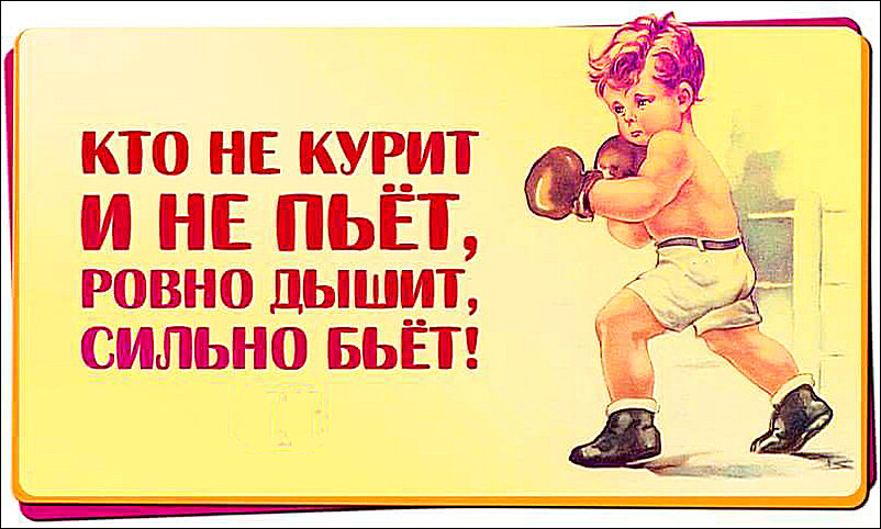 Если хочешь быть здоров, закаляйся! Иллюстрация/постер: открытый источник.