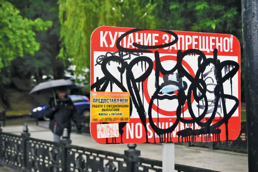 Фото: Михаил Гладчук
