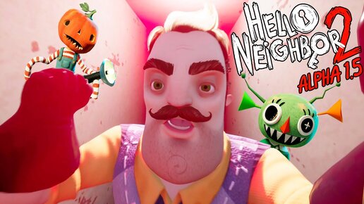 ШОУ ПРИВЕТ СОСЕД 2!ХЭЛЛОУИН ВОРОНА!HELLO NEIGHBOR 2 ALPHA 1.5 ПОЛНОЕ ПРОХОЖДЕНИЕ КОНЦОВКА!HALLOWEEN!