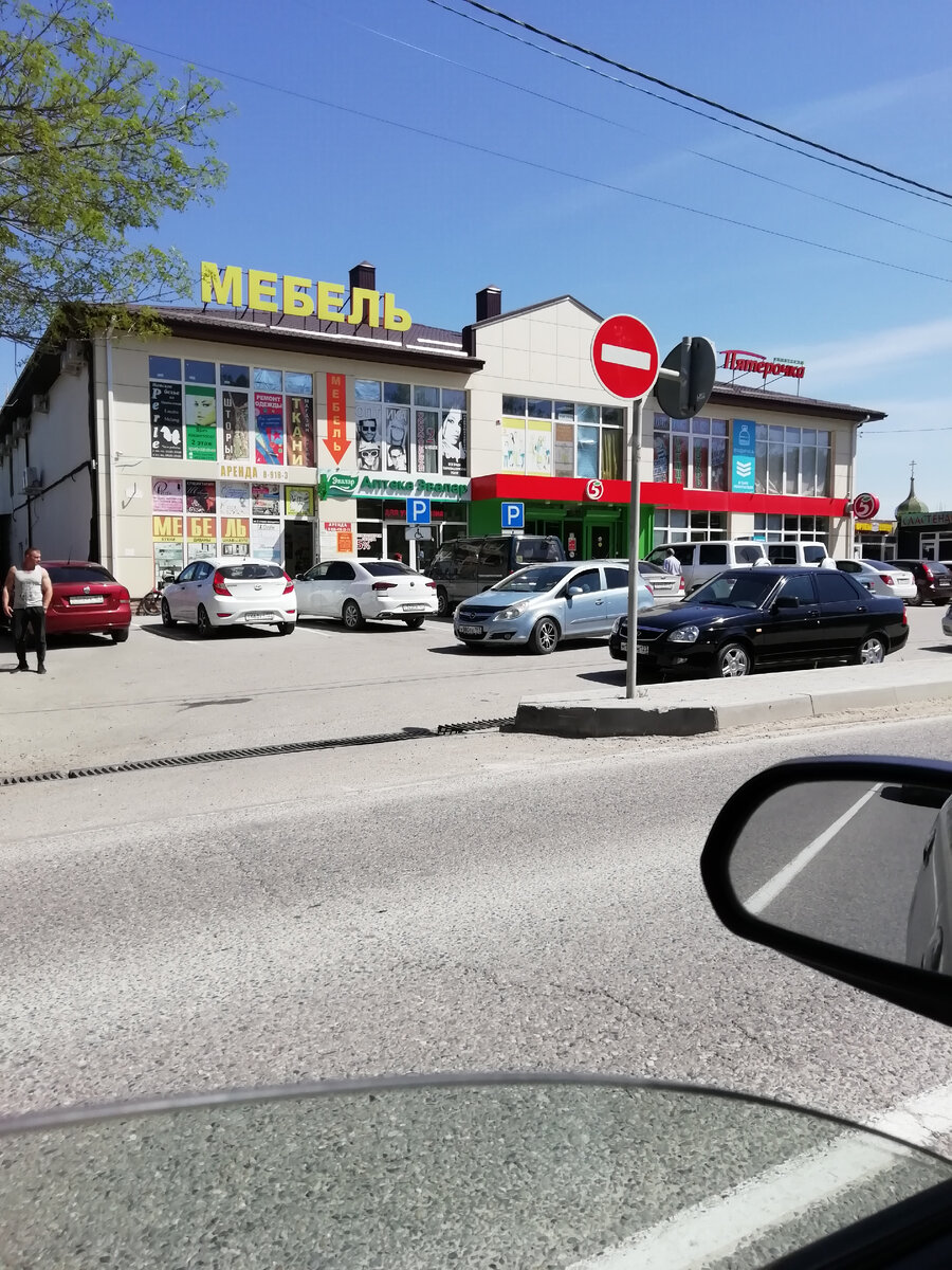 Фото из личного архива. Магазин Пятерочка. 