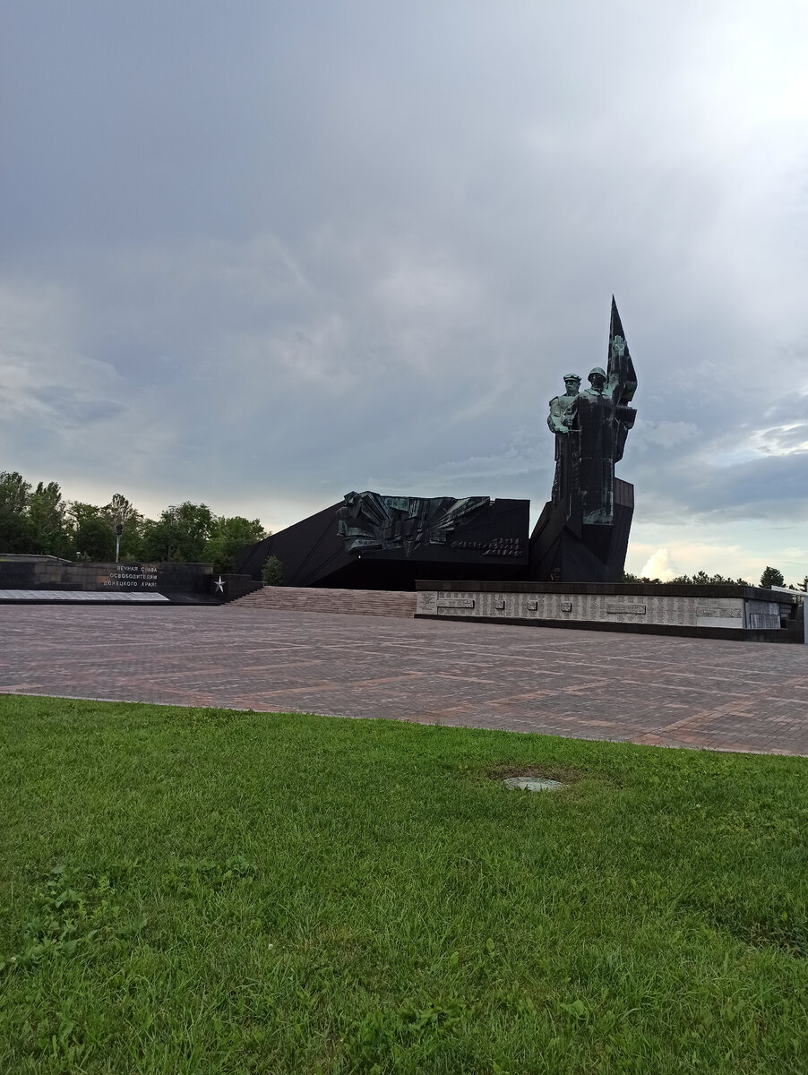 Памятник "Твоим освободителям, Донбасс".