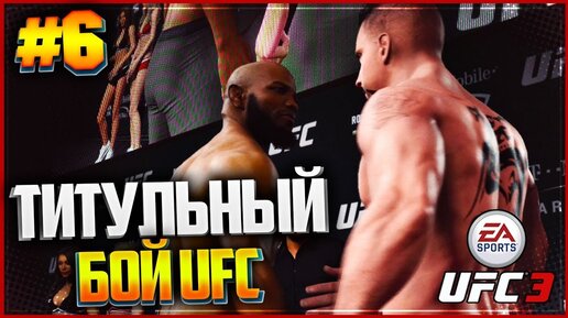 EA SPORTS UFC 3 -   MMA -   EA SPORTS