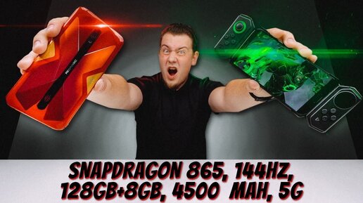 Самый Крутой Игровой Смартфон c Активным Охлаждением! Уничтожил Xiaomi Black Shark!