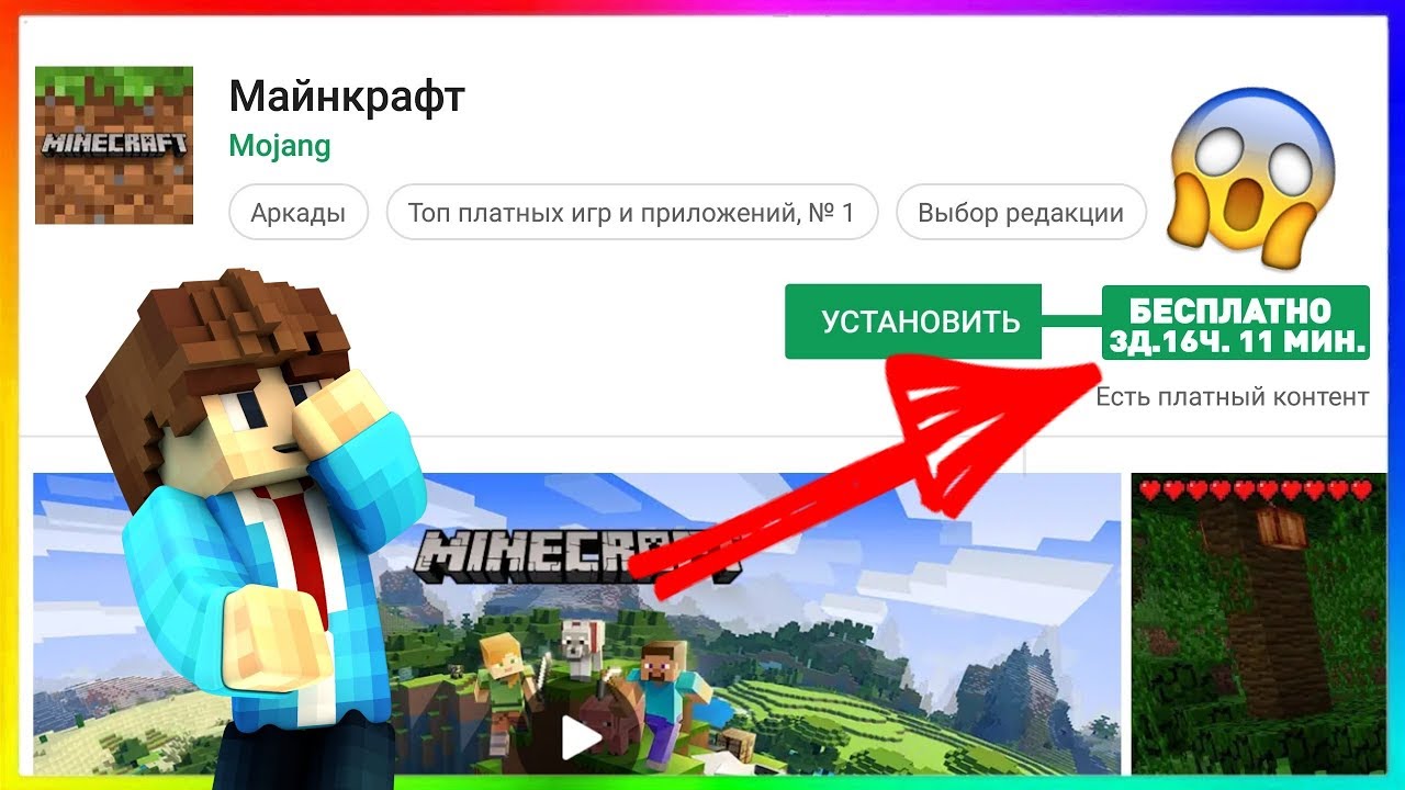 Майнкрафт ПЕ 1.7.0 Скачать НА Телефон новая версия ★ Бесплатно Релиз  (AntonScar) minecraft pe apk