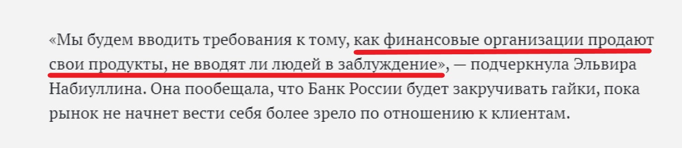 Послушал Набиуллину в ГД про 