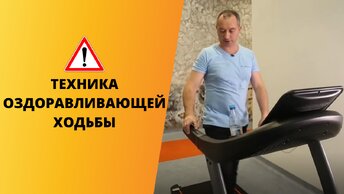 Оздоровительная ходьба. Как ходить, чтобы не навредить суставам?