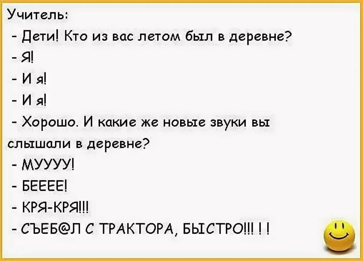 Очень смешные анекдоты. Смешные анекдоты. Смешные шутки. Анекдоты смешные до слез.