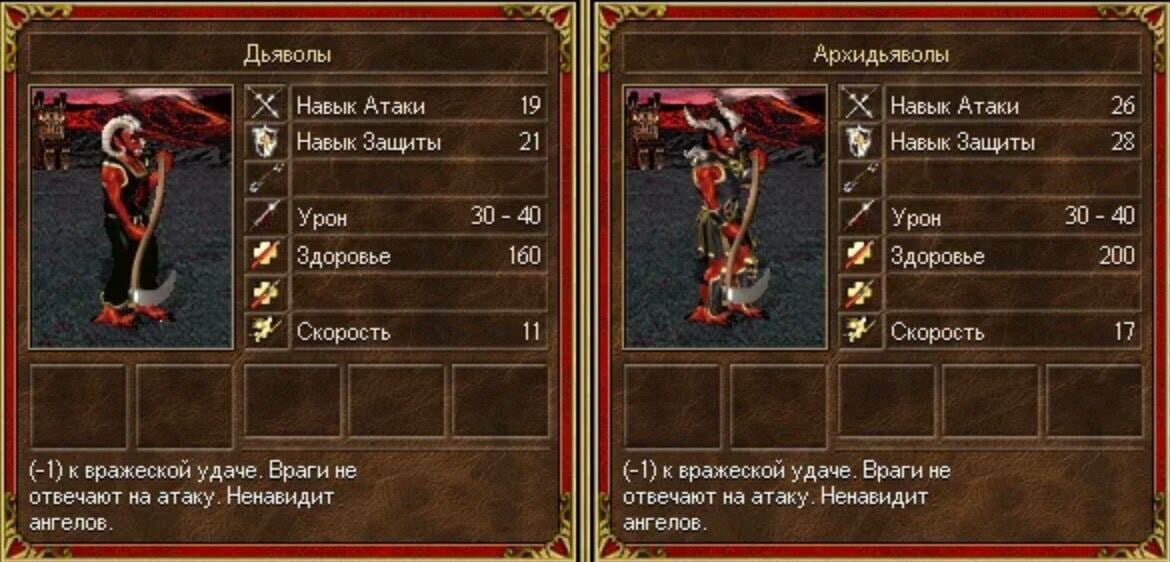 герои меча и магии 3 вог юниты. существа герои меча и магии 3. герои меча и магии 3. герои 3 описания героев. герои 3 крепость юниты.