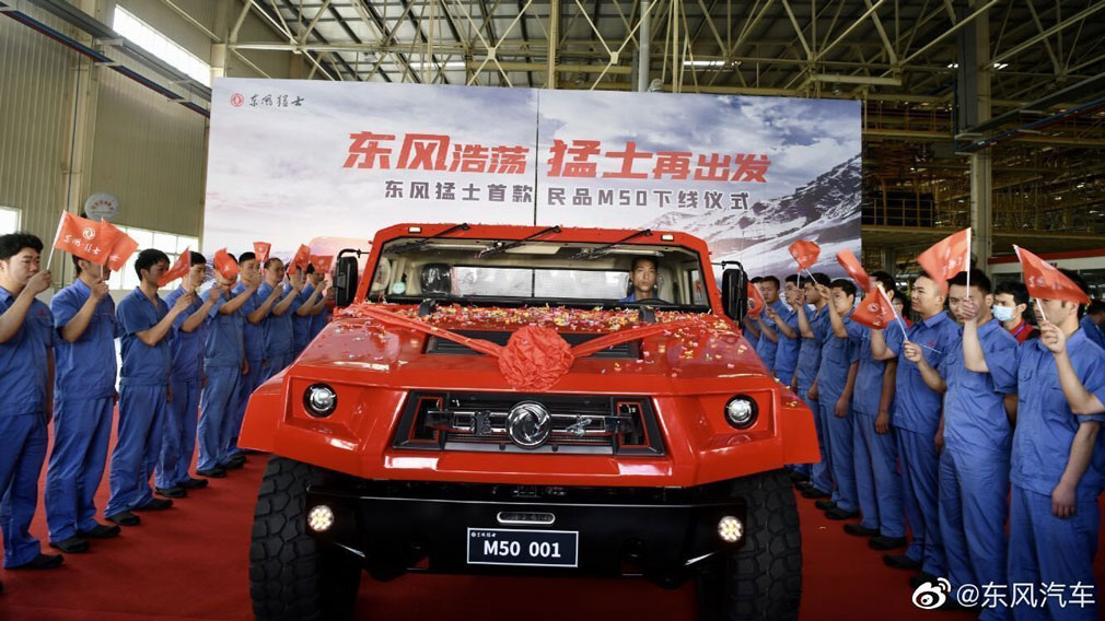 Гражданский DongFeng Mengshi / Warrior M50