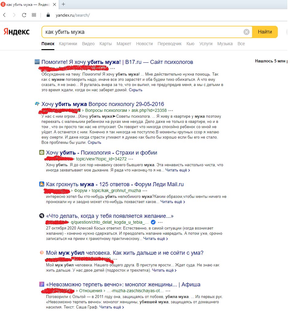 "Сайты с ТАКОЙ информацией я естественно закрасил."