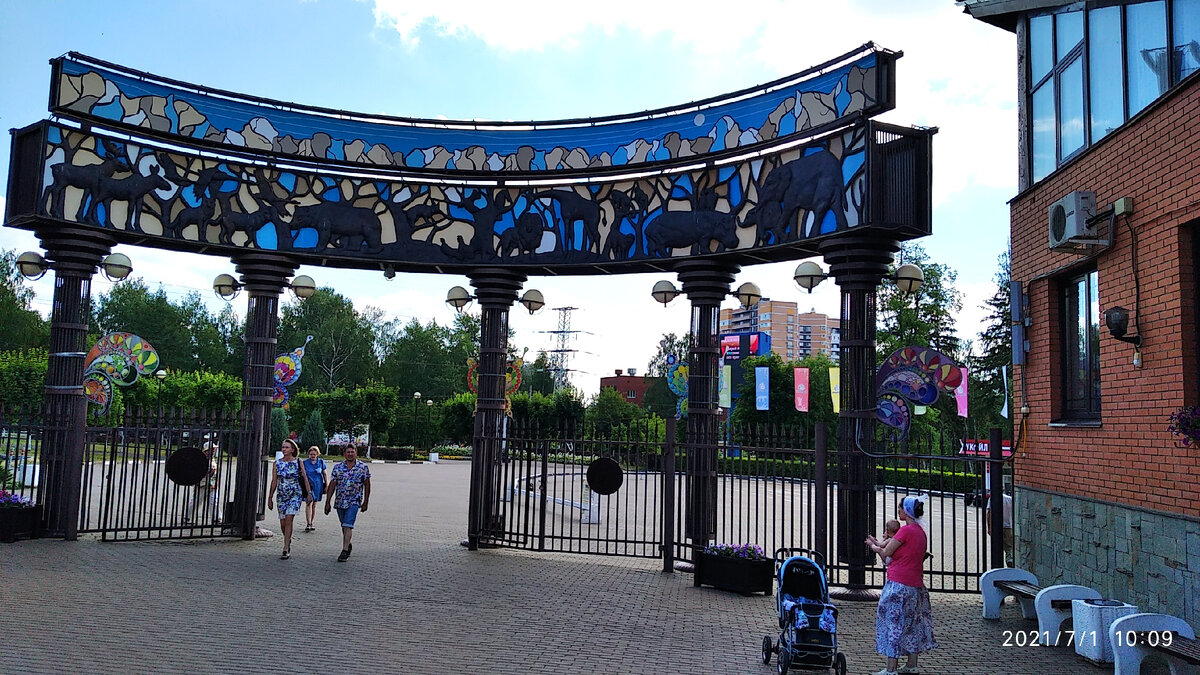 Вход на территорию зоопарка.