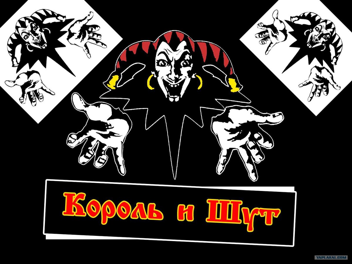 Логотип шут
