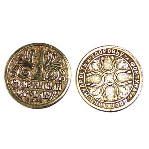 Талисман Фортуна https://www.artshop-rus.com/ezoterika/talismany-i-amulety/denezhnye-talismany/schastlivyy-rubl-fortuna.html