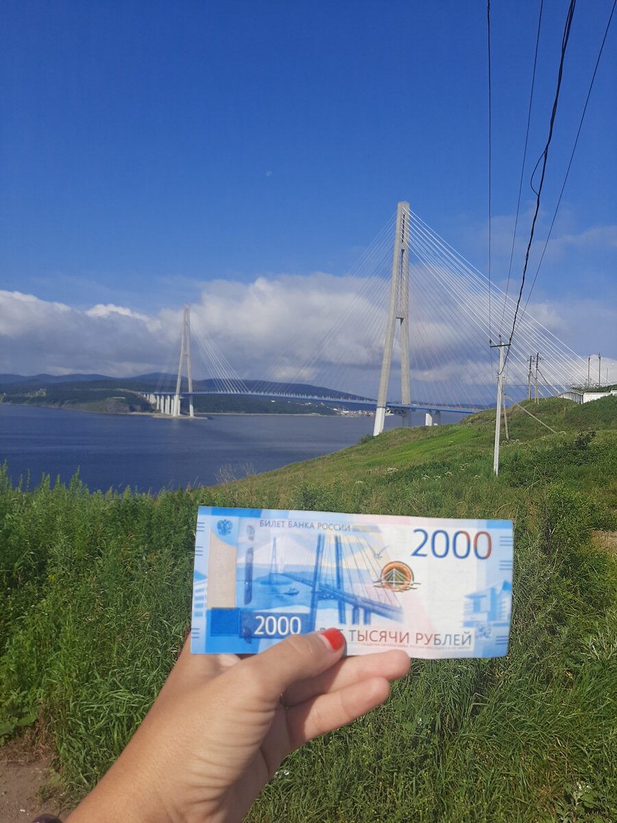 Владивосток. Мост на остров Русский