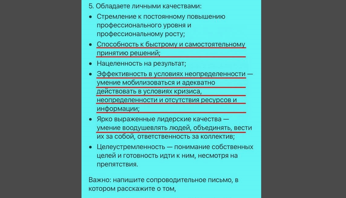 Пример требований в описании вакансии руководителя отдела продаж