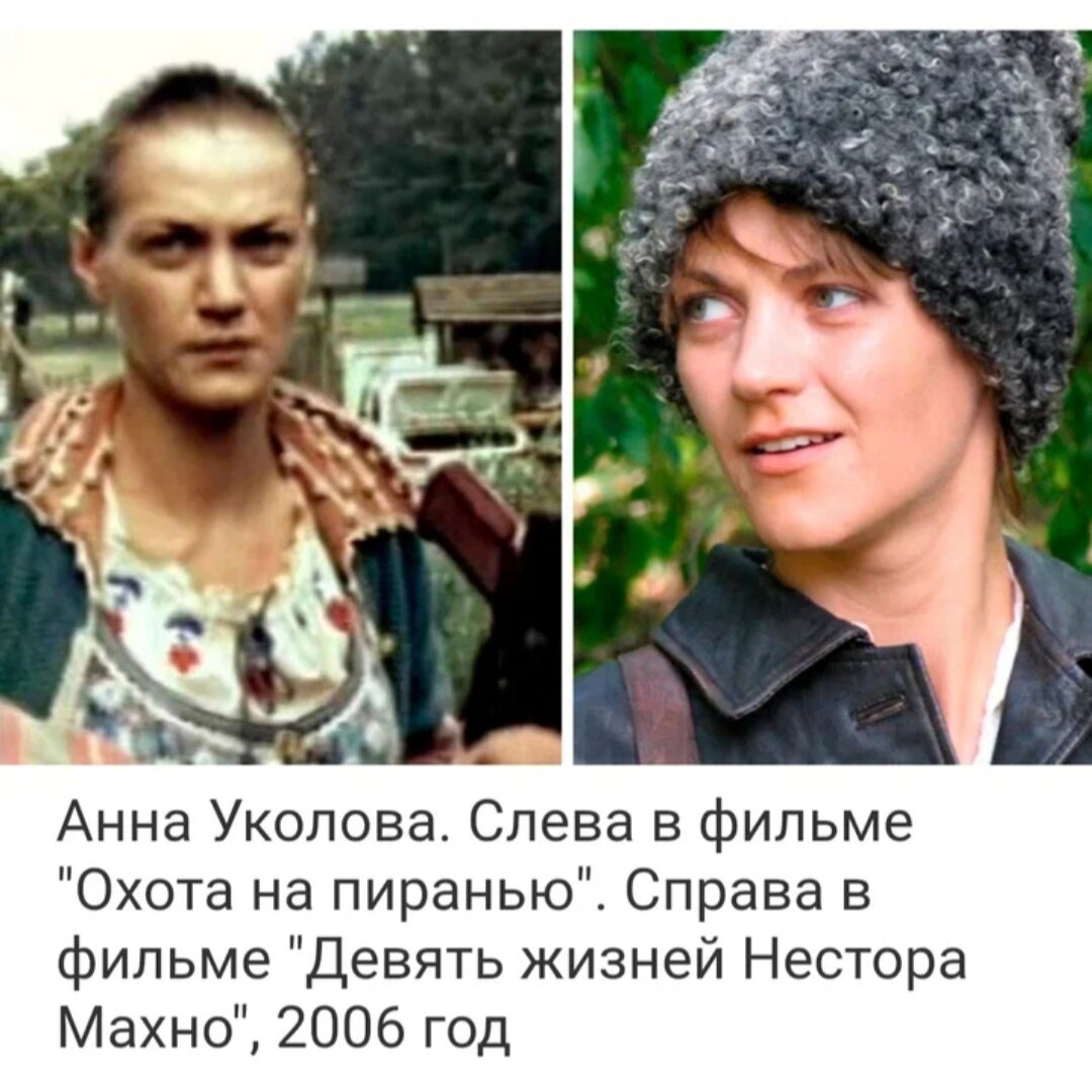 анна уколова личная жизнь фото