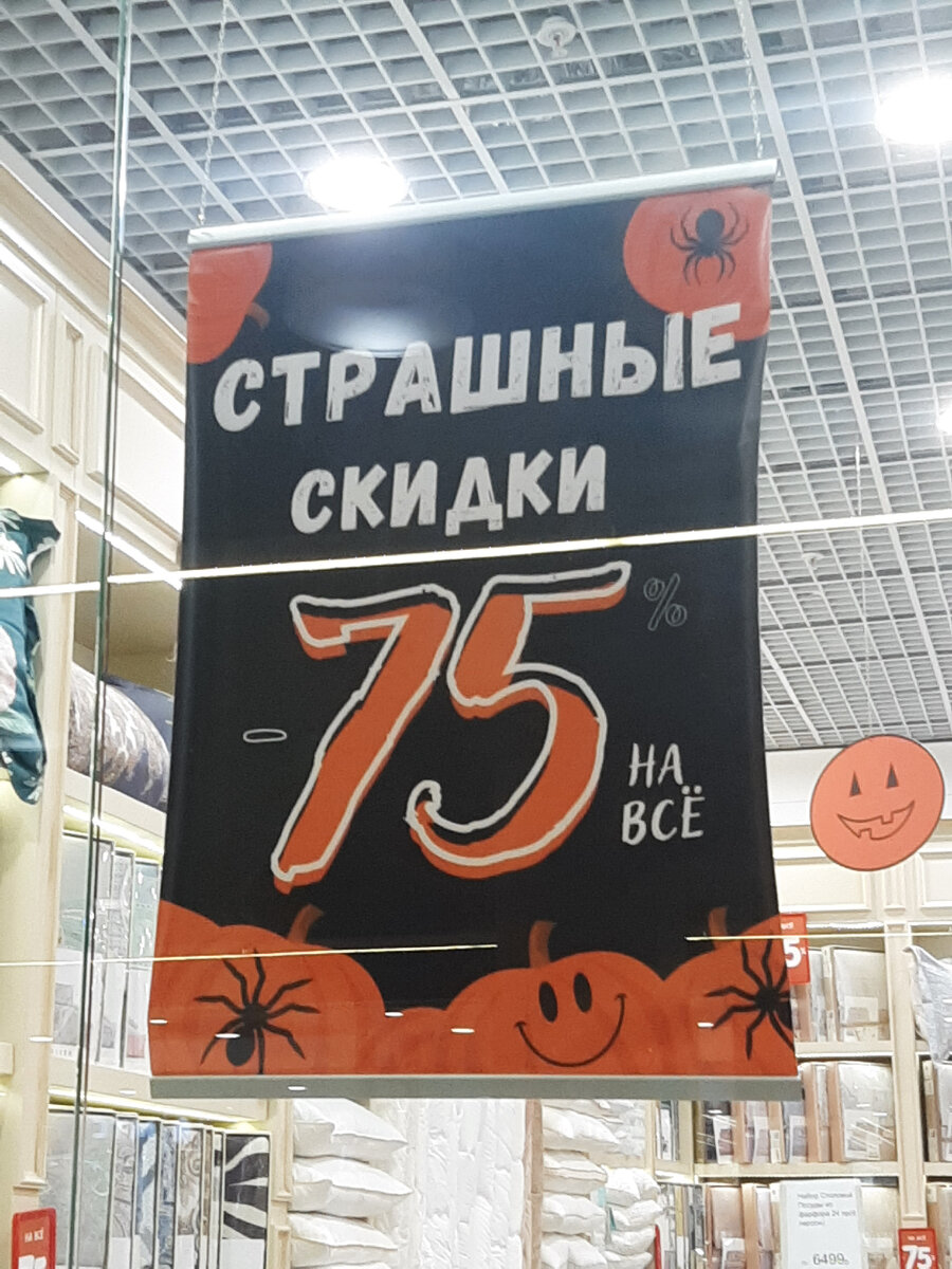 фото   плакаты со скидками