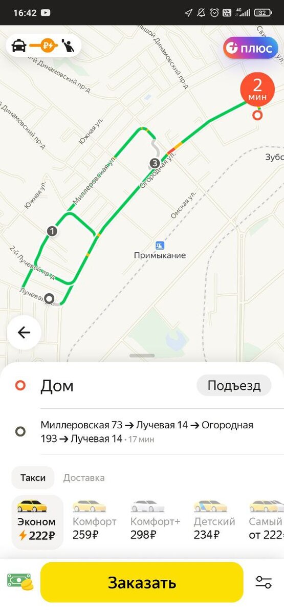 Наверняка каждый попадал в такую ситуацию, когда ты взял заказ и за 4 остановки получил 200₽!
