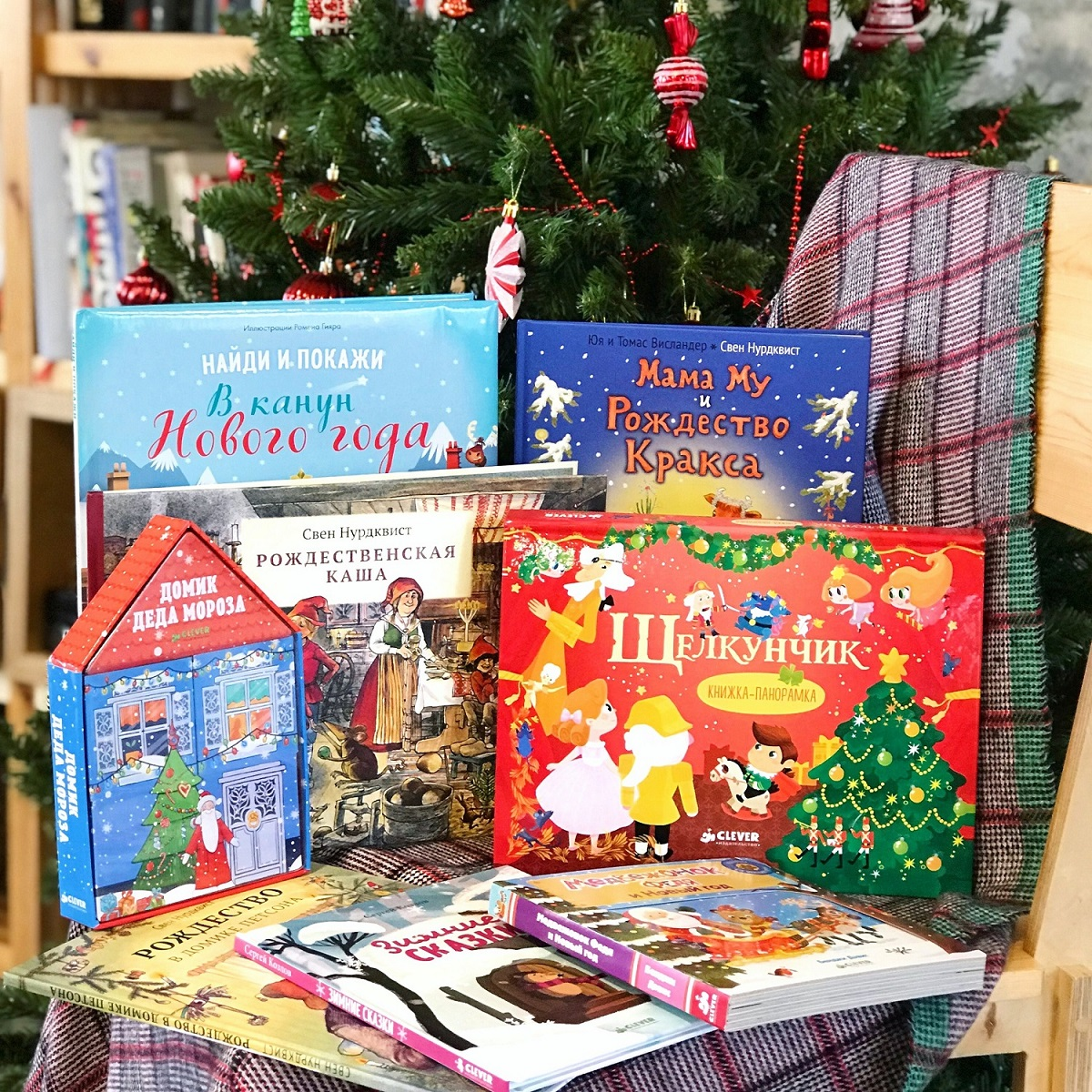 10 книг про Рождество и Новый год для детей