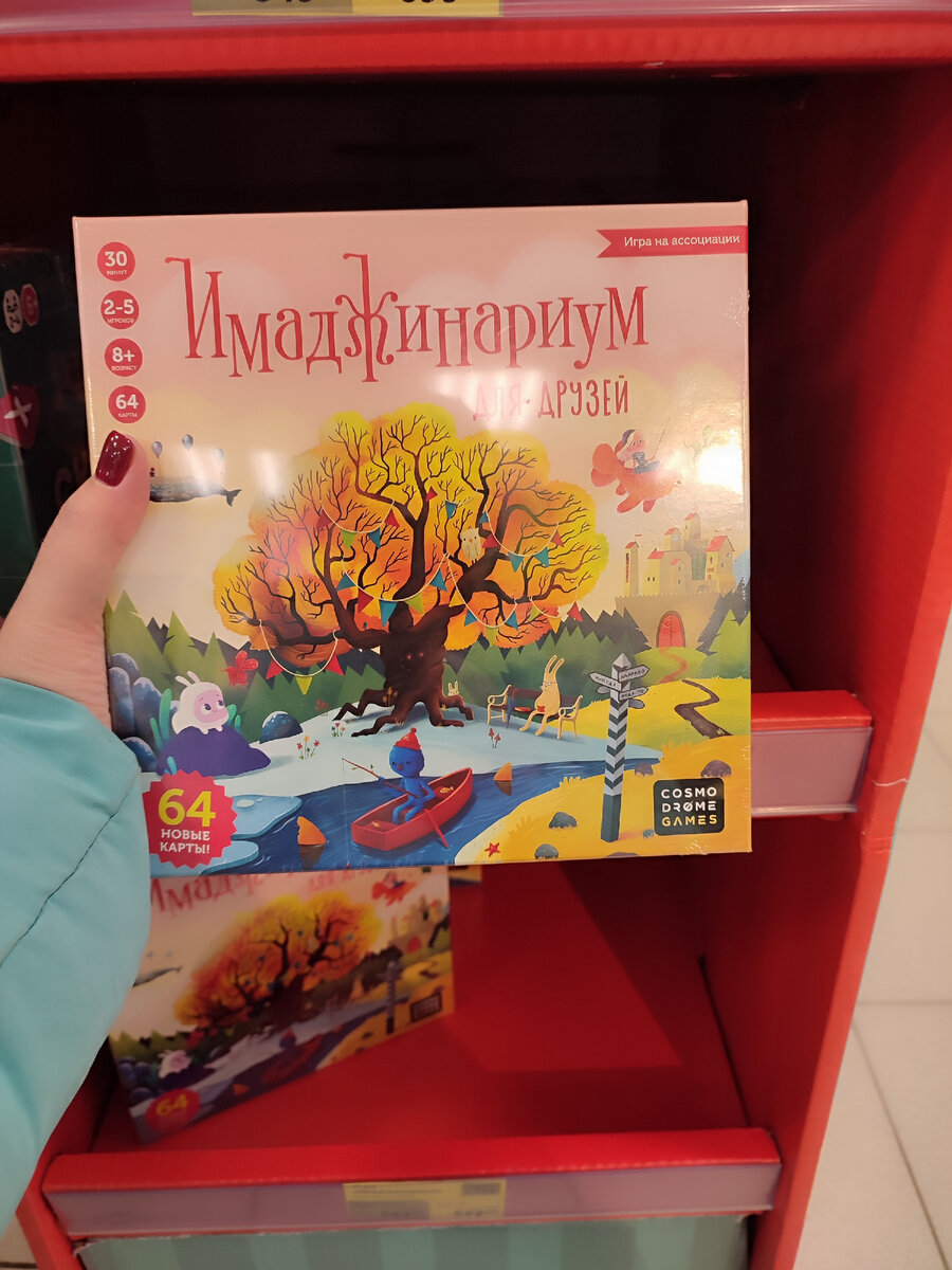 Новая серия настольных игр в 