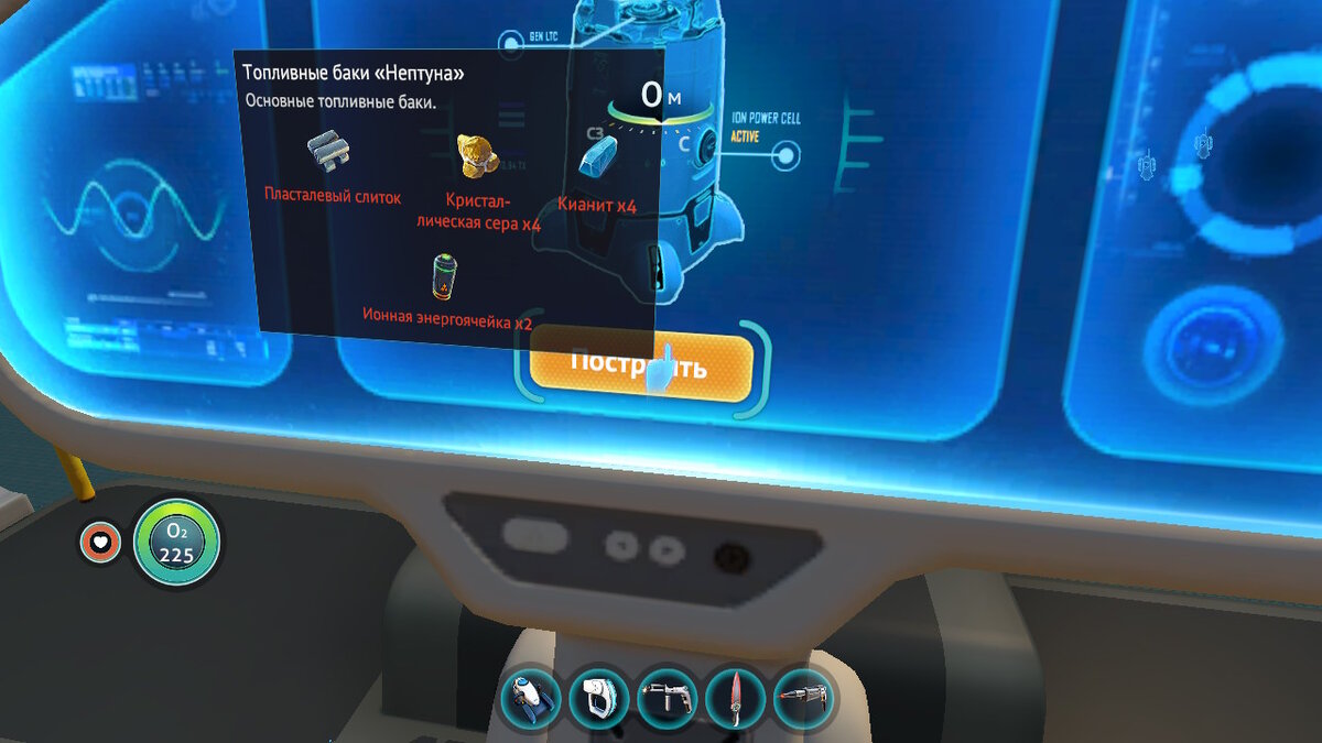 Скачать Subnautica "3D принтер для Ионных Кубов"