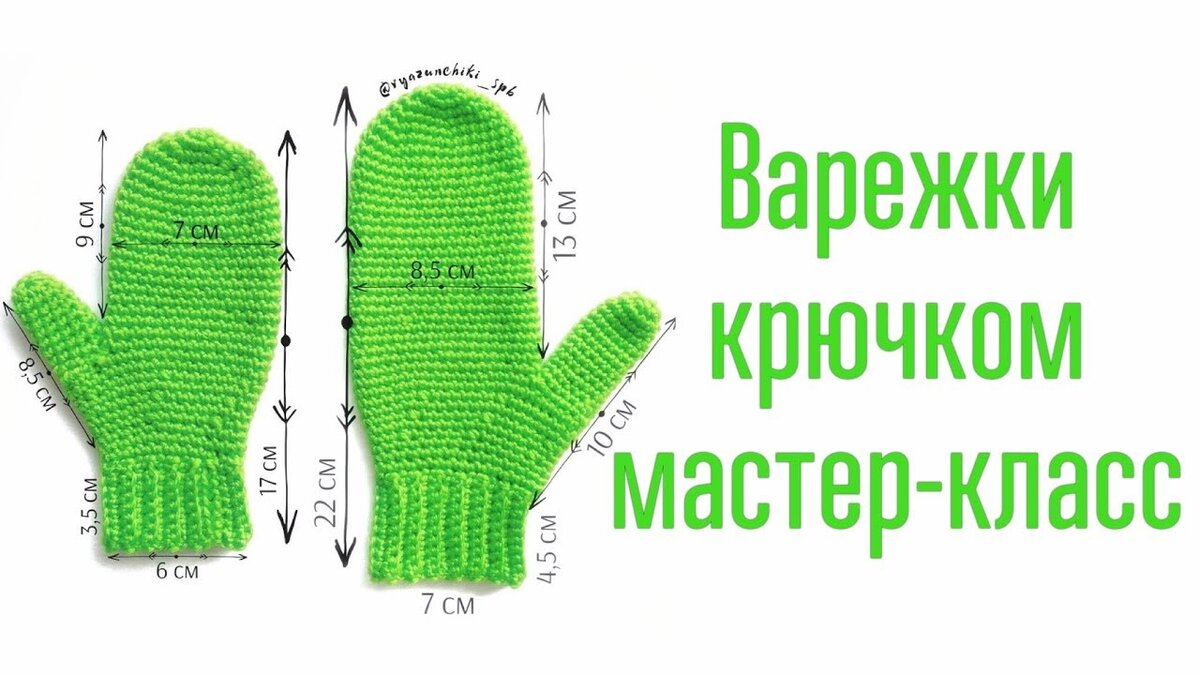Варежки крючком схемы