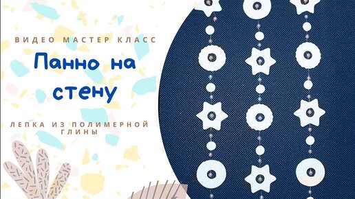 Лепка из полимерной глины: бесплатные мастер-классы