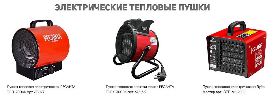 Как пользоваться тепловой пушкой. Как пользоваться тепловой пушкой