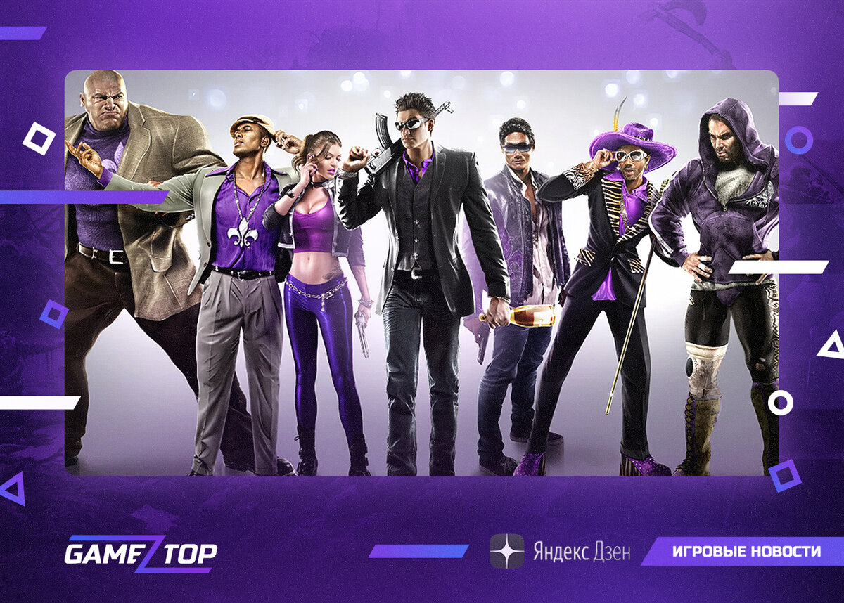 Saints Row: The Third. Приготовьтесь к настоящему безумию. | Gamez Top |  Геймниг | Дзен