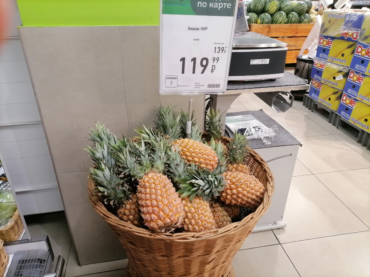 Китайский ананас красивый, но не вкусный. Дешевле бананов. 