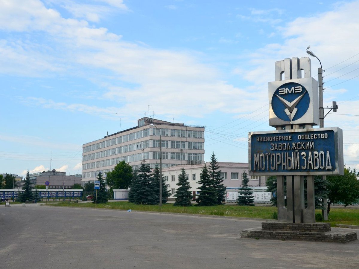 Заволжский моторный завод