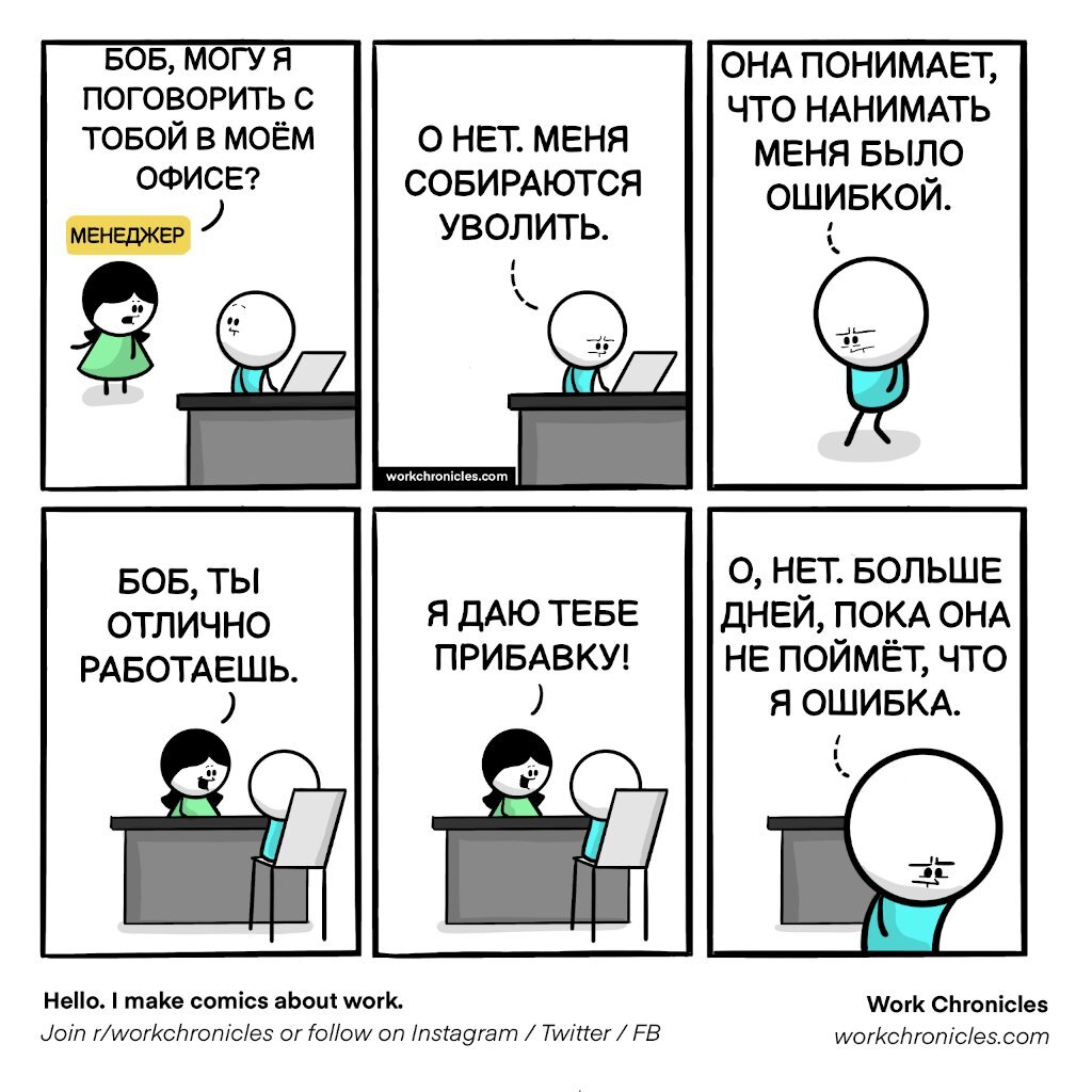 Источник: acomics.ru