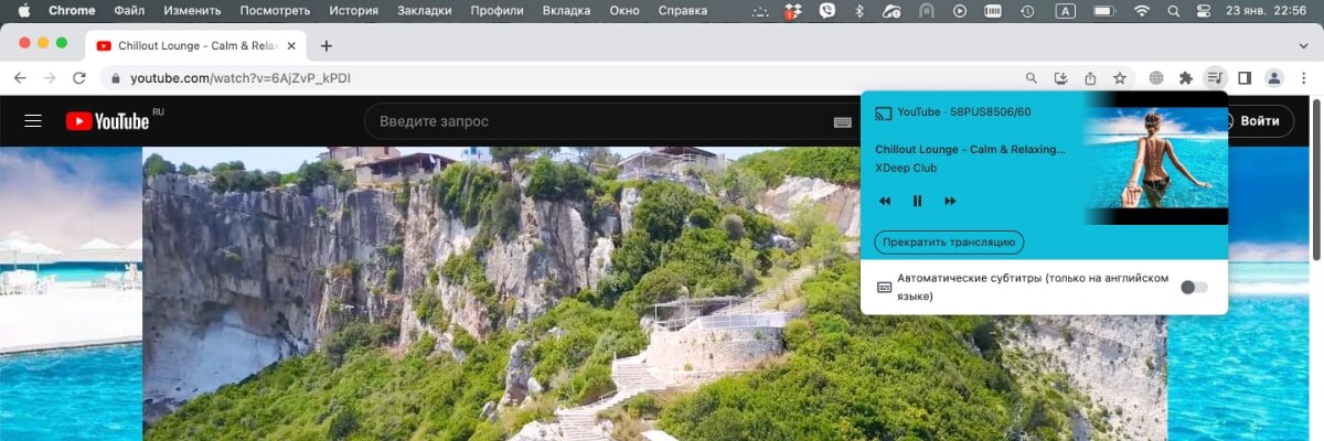 Трансляции видео с Youtube через Chromecast в браузере Google Chrome