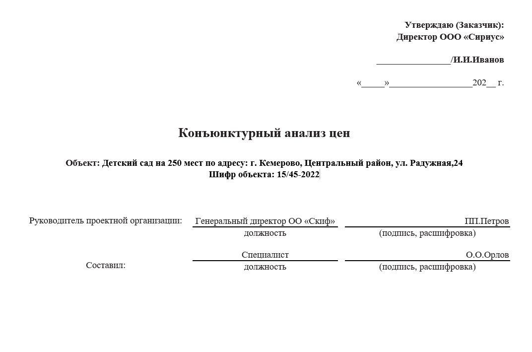 Как понять, кто виноват в ссоре, а кто прав - Чемпионат