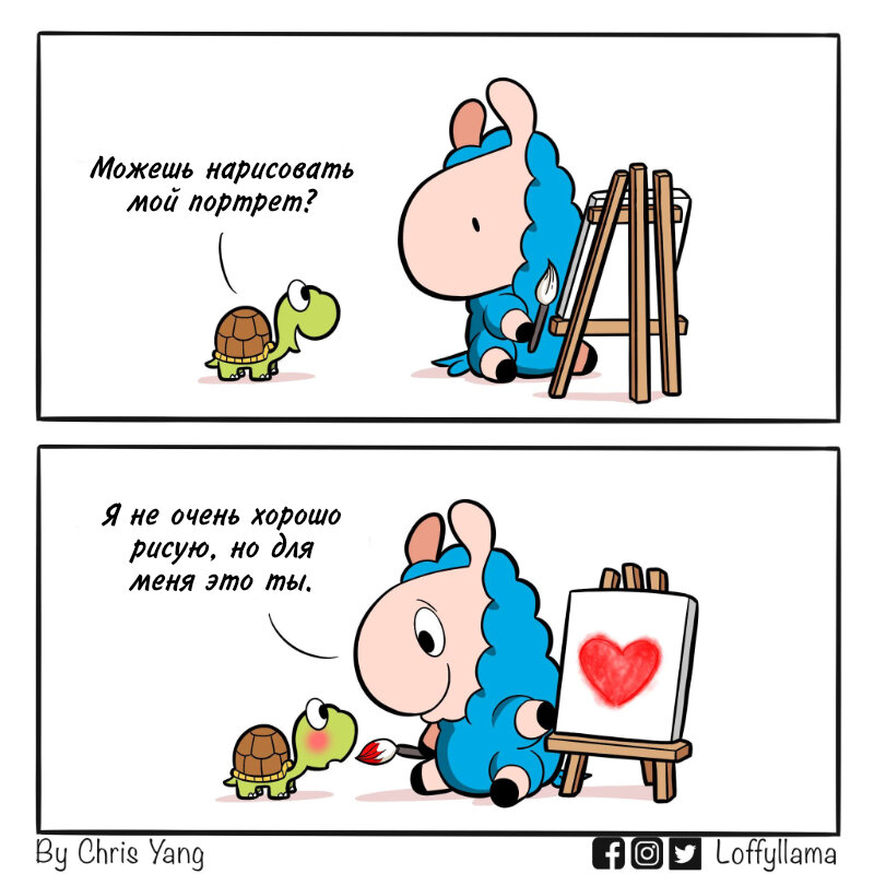 Автор - @loffyllama, Перевод и адаптация - Фанарама