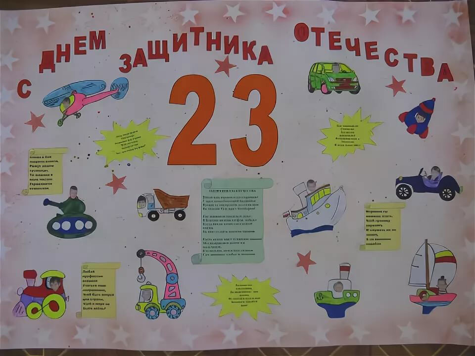 Рисунки на 23 февраля в садик