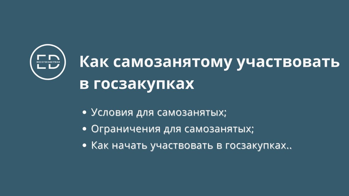 Может ли самозанятый быть директором. Может ли самозанятый быть директором