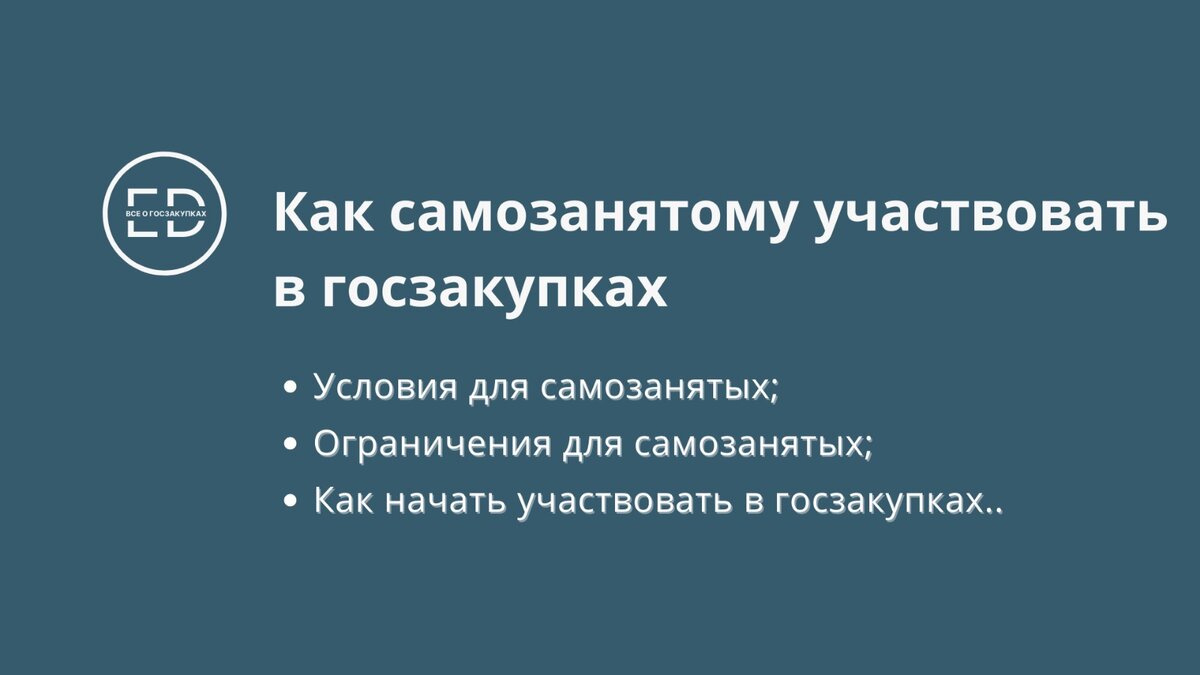 Самозанятый максимальный доход