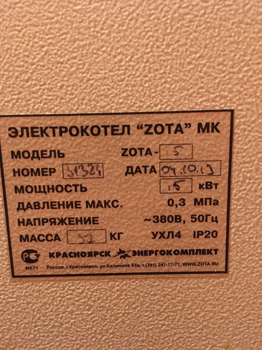 Технические характеристики котла